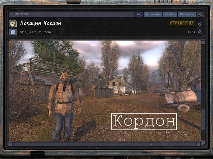 Кордон [location]