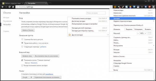 Google Chrome 34.0.1847.116 Stable Mod RePack Google Chrome 34.0.1847.116 Stable Mod RePack