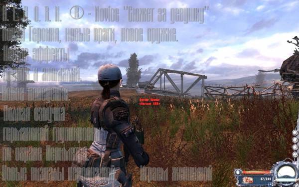 мод "Новички идут в Зону" для Чистое Небо