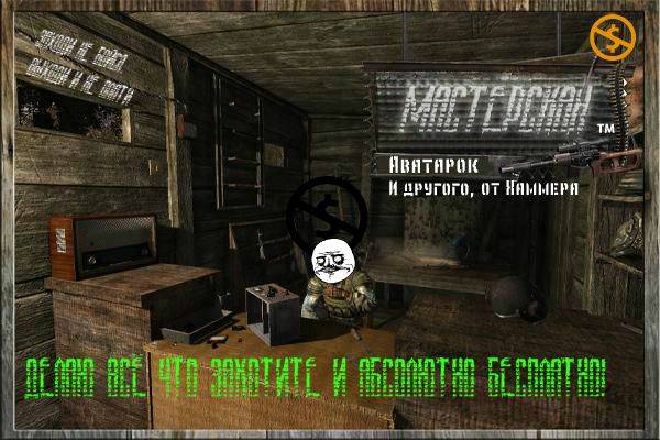 Мастерская аватарок и прочего