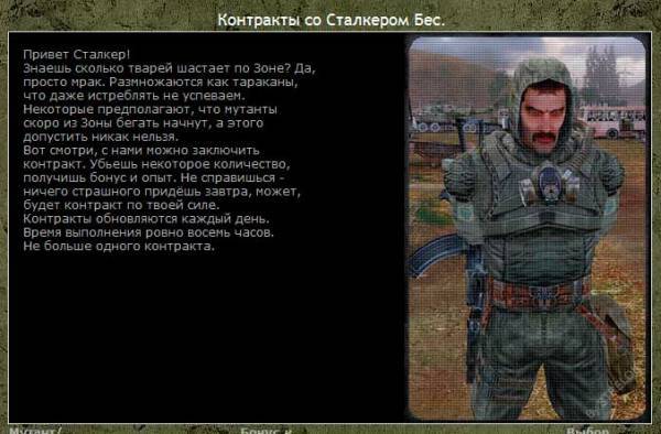 Новое в Бесовских контрактах