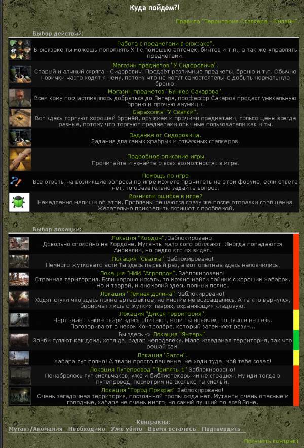 Беглый обзор ТС-Онлайн