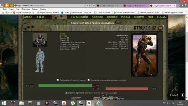 Я, Швед, беру задание ( номер Я, Швед, беру задание ( номер