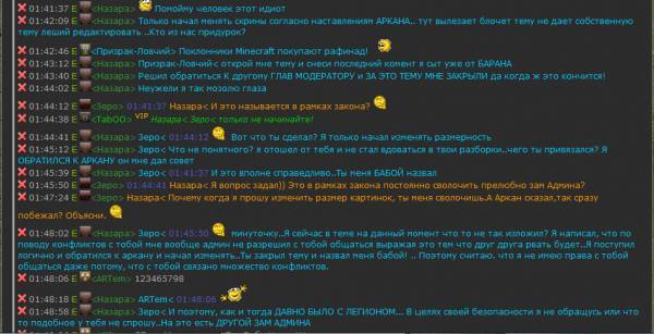 Пользователь Назара, он же Пользователь Назара, он же