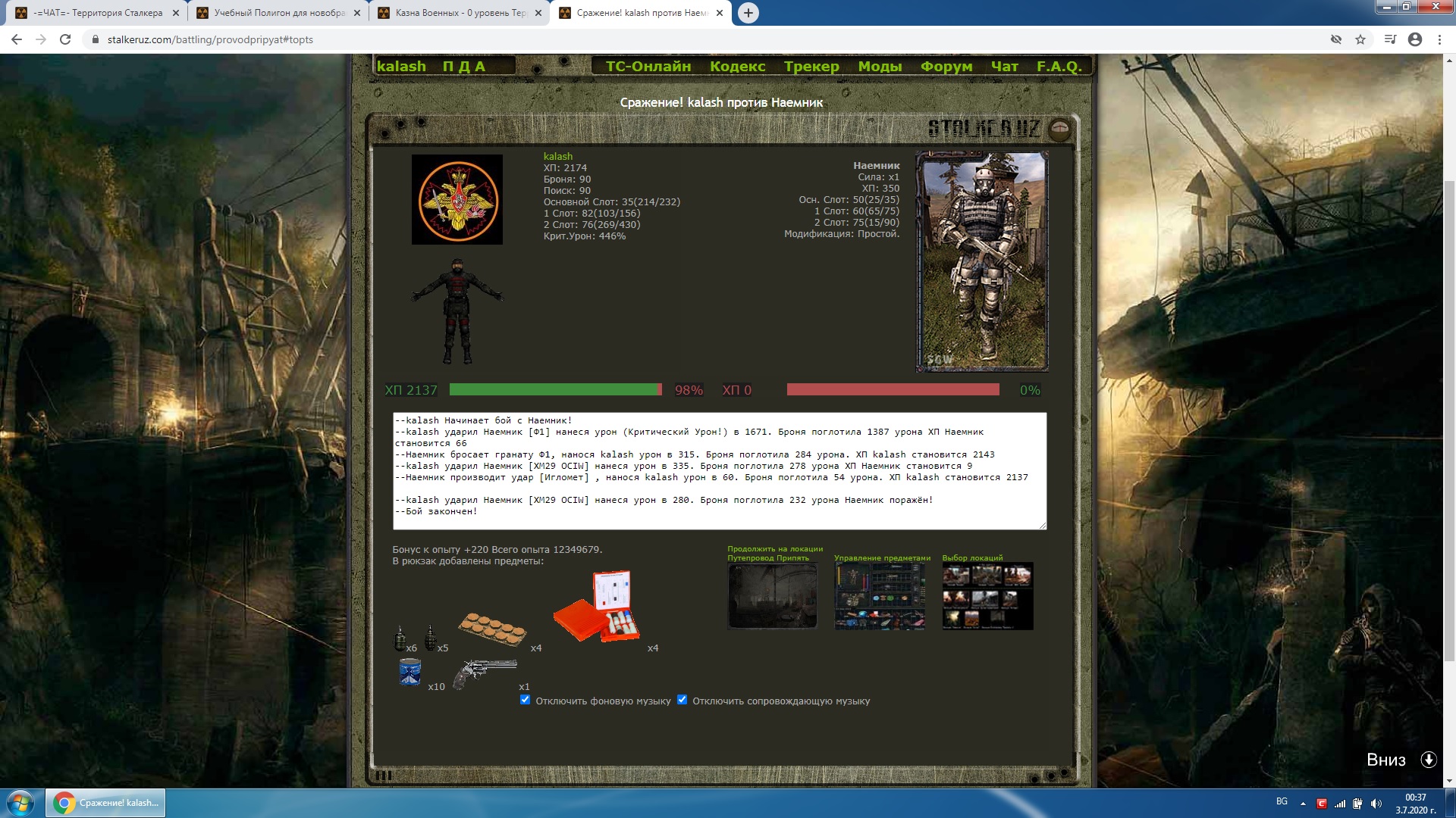 Передаю часть товара с