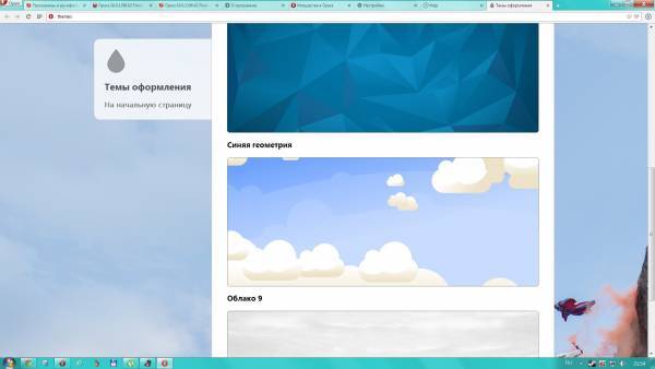 Opera 16.0.1196.62 Final