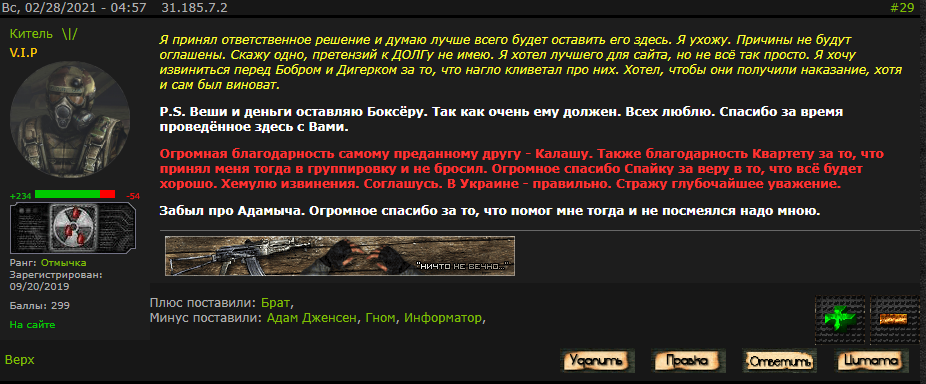 Пользователь Китель как