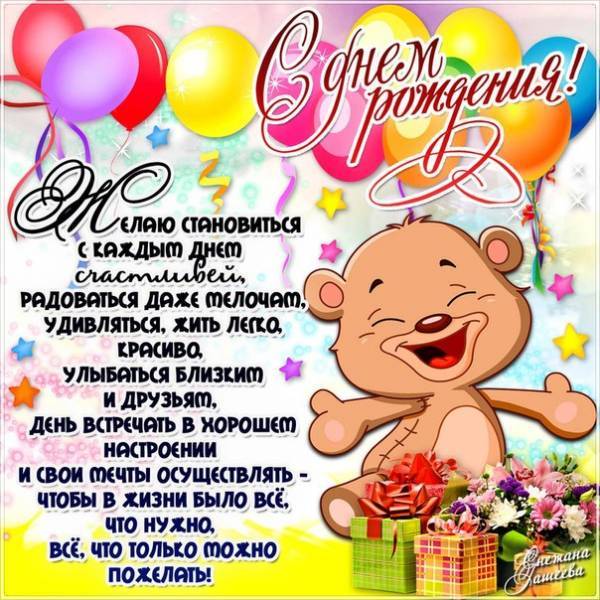 С Днем Рождения!!!