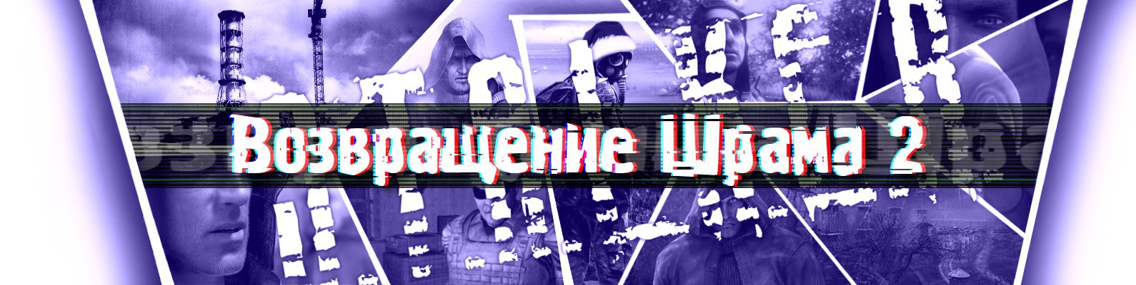 Новое геймплейное видео модификации "Возвращение Шрама 2"