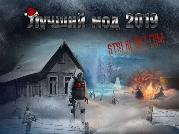 Итоги голосования за лучшую модификацию 2019 года!