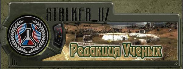 Редакция журнала Ученых