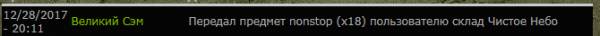 Передал на склад 
Spoiler: