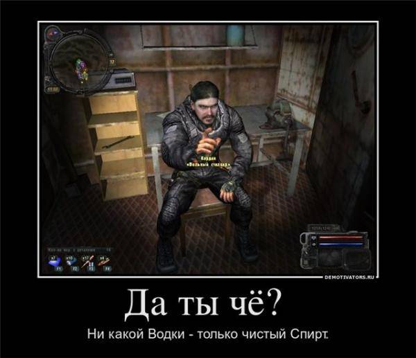 Смешные картинки на тему сталкера