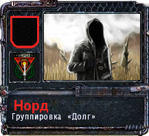 Норд, получи оба варианта: Норд, получи оба варианта: