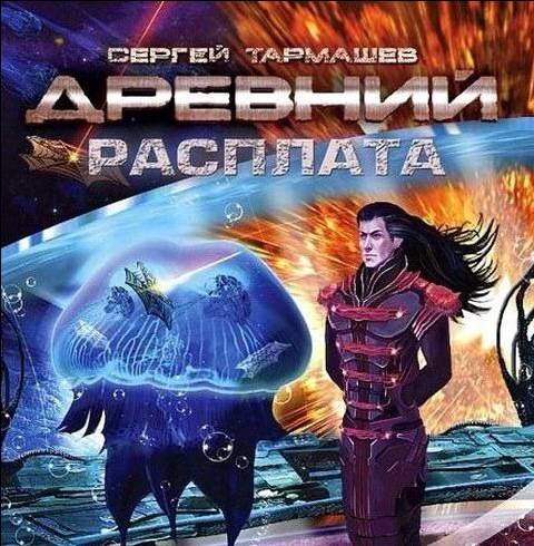 Многология (Гепталогия) С. Тармашева "Древний" Многология (Гепталогия) С. Тармашева "Древний"