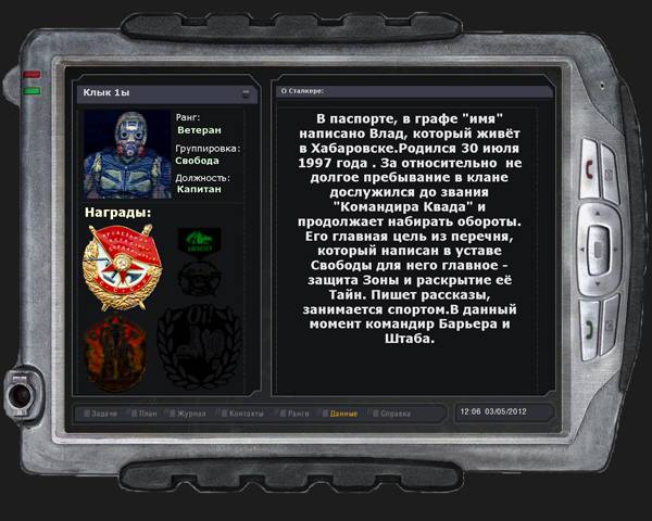 КМС Вольный сталкер КМС Вольный сталкер