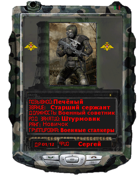 Прошу. 

Spoiler: Highlight