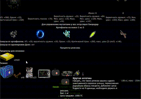 Гайд-ТС. Бездонный инвентарь. Никакого перегруза. Гайд-ТС. Бездонный инвентарь. Никакого перегруза.