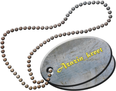 Azazin_kreet, Заказ твой Azazin_kreet, Заказ твой