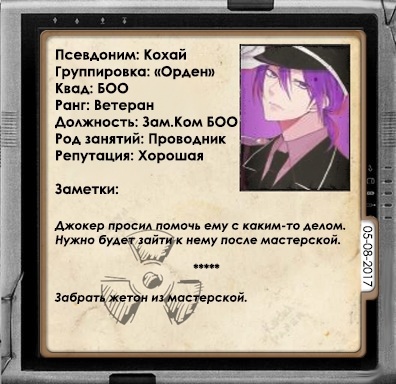 Кохай,
Я первая кто Кохай,
Я первая кто