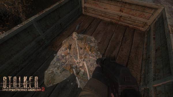 Пространственная аномалия 2 - сводка новостей за март 2021