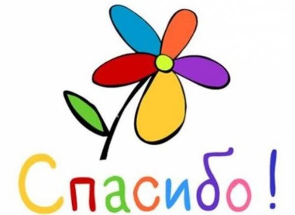 Макрофаг, Спасибо, дружище! Макрофаг, Спасибо, дружище!