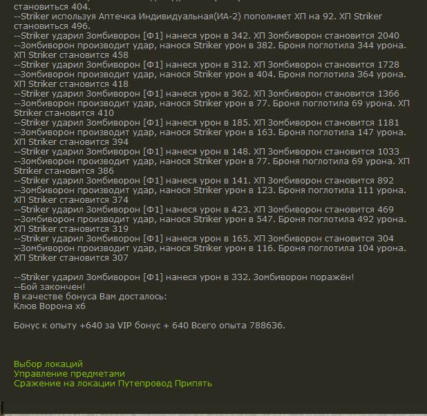 Саня Джагер, Выполнил! Саня Джагер, Выполнил!