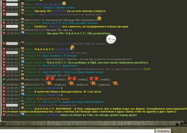 пользователь М.А.Х.О.Н.7.7 пользователь М.А.Х.О.Н.7.7