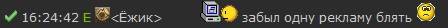 Отключил еще раз чат на три Отключил еще раз чат на три