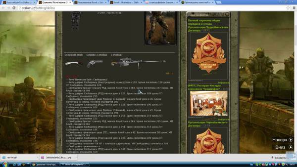 НПС убитые.Завершил задание НПС убитые.Завершил задание