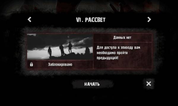 Zombie apocalypse:quest Zombie apocalypse:quest