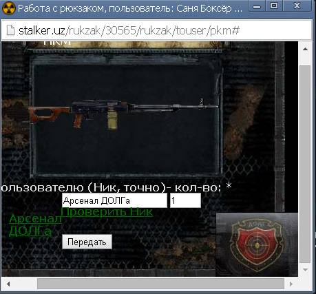 Товарищ комендант, я, Товарищ комендант, я,