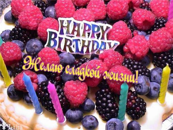 Аська, с Днём Рождения тебя! 