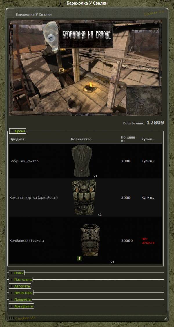 Беглый обзор ТС-Онлайн