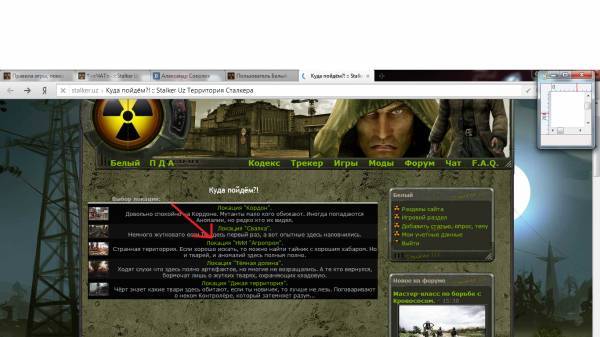 Помощь новичкам как сражаться на Арене.