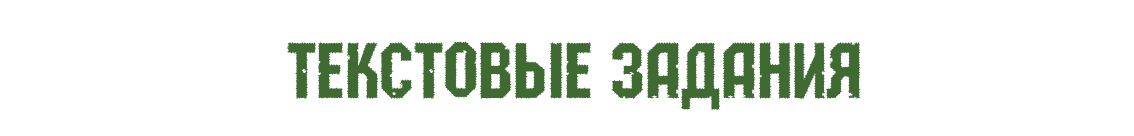 Отдельная Бригада Военных Сталкеров «Буран»