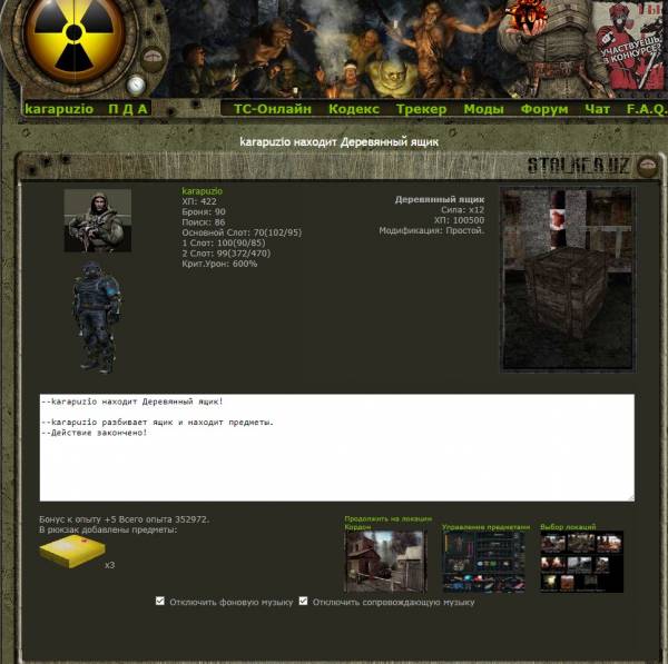 Курсант Колобок с заданиями