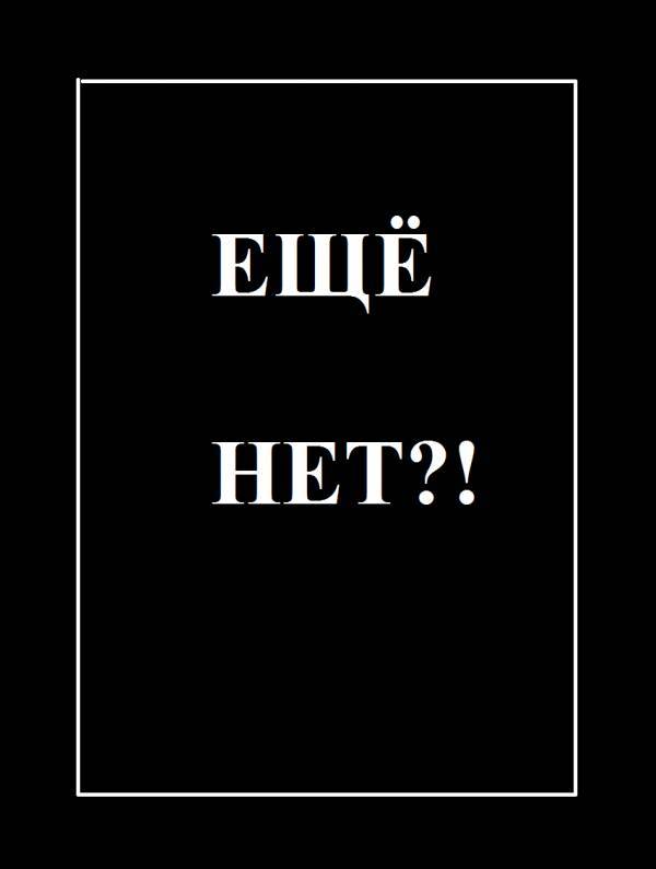 Рыжий Лес - Радар