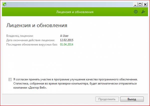 Dr.Web CureIt!® 9 (1.04.2014) Dr.Web CureIt!® 9 (1.04.2014)