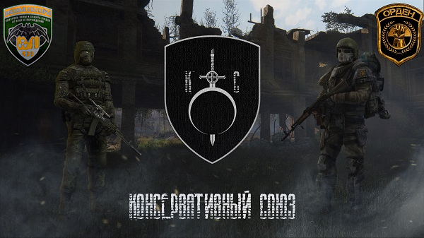 Консервативный союз