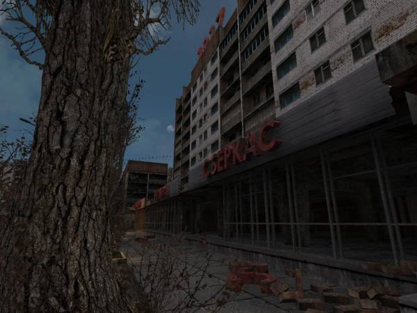 Припять Припять