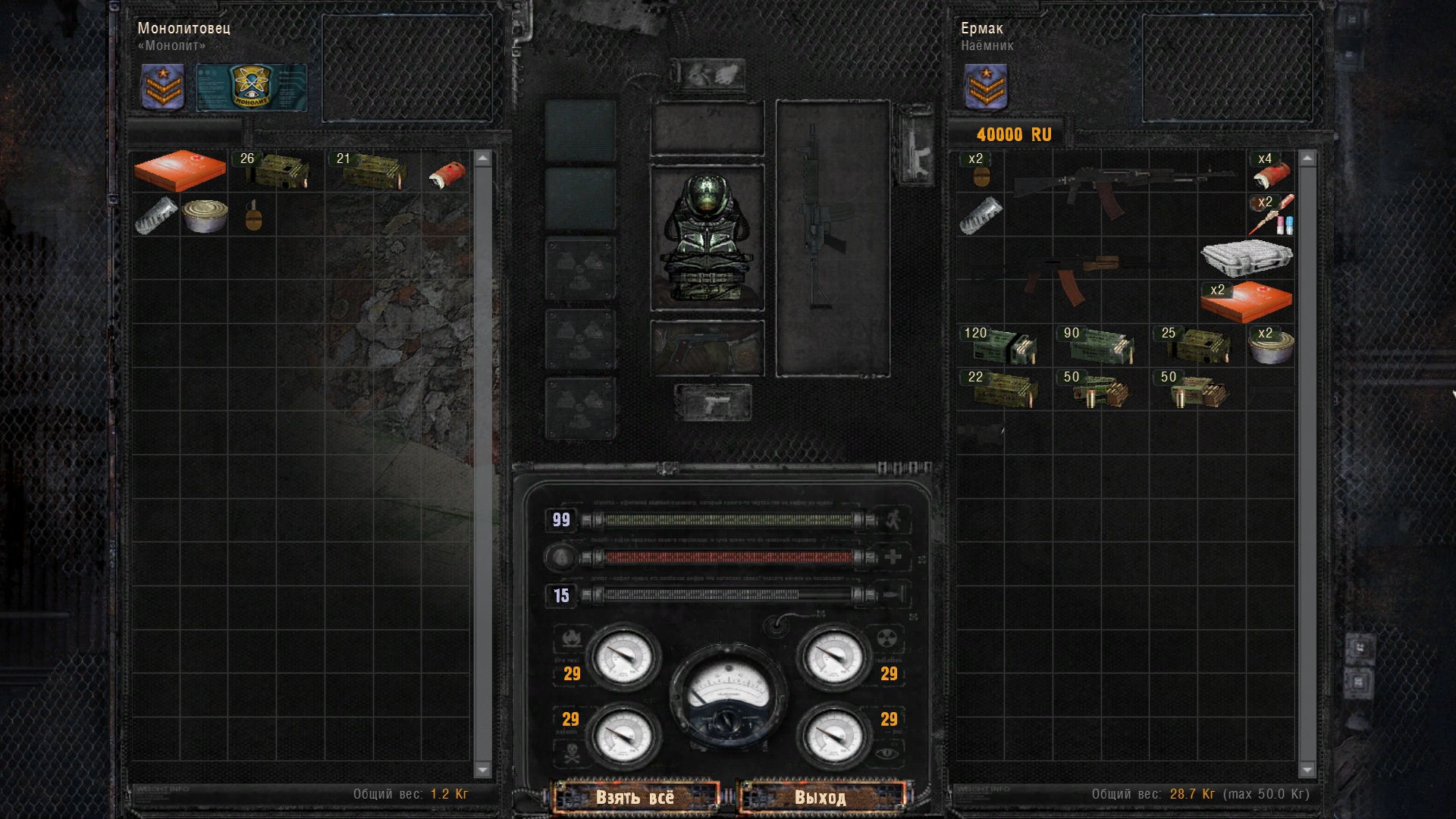 S.T.A.L.K.E.R Чистое Небо - Ермак: Последний рейд