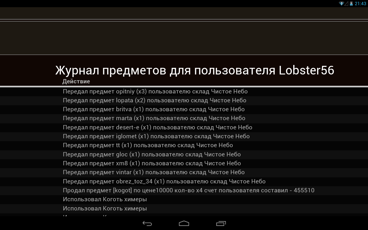 Так что там с вещами , а то Так что там с вещами , а то