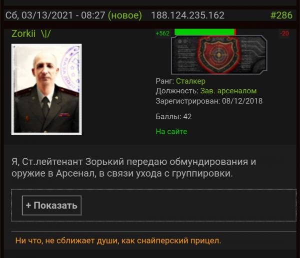 Сообщение от Адам Дженсен:Что Сообщение от Адам Дженсен:Что