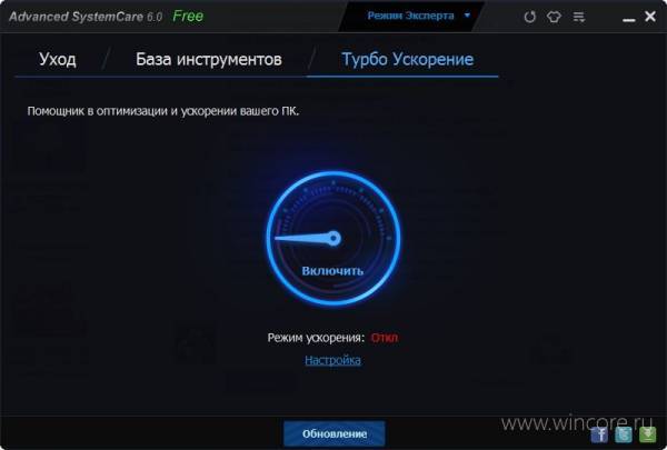 Advanced SystemCare Pro 6.1. - программа для оптимизации компьютера