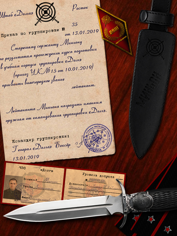 Приказ по группировке №35 от Приказ по группировке №35 от