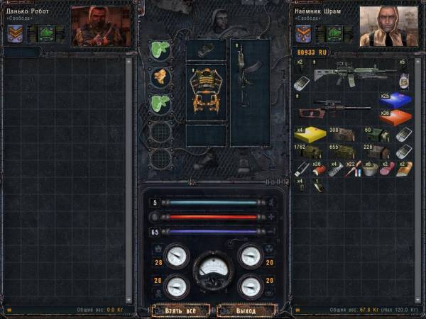 Как я провёл день в Зоне. Иезекииль