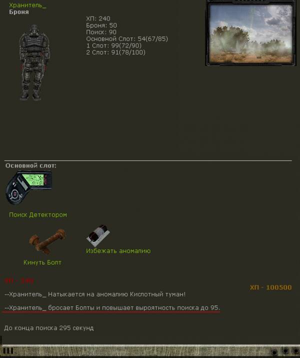 Беглый обзор ТС-Онлайн