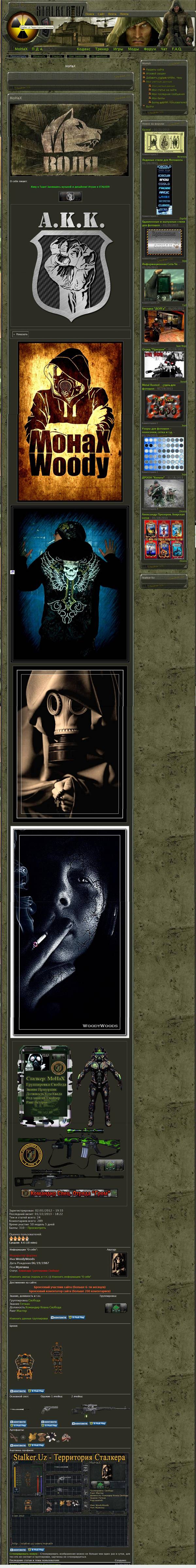 Конкурс на лучшую учетку! 