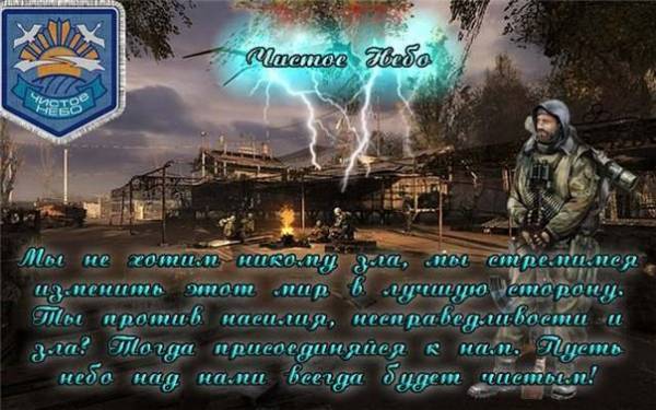 Библиотека Чистого Неба